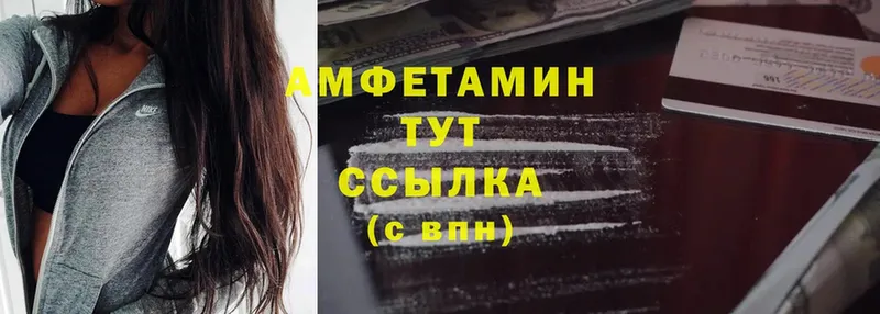 ссылка на мегу tor  Горячий Ключ  Amphetamine 97%  наркошоп 